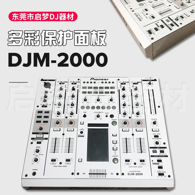 DJM-2000 mixer disc player film PVC imported protective sticker panel