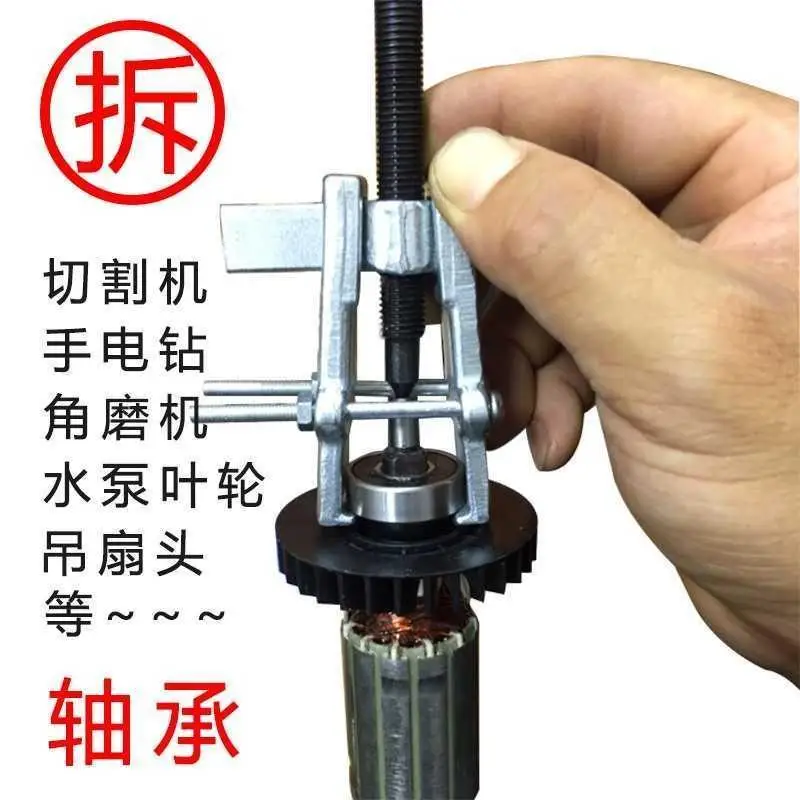 Multi-functional 2 Jaw Bearing Puller 4