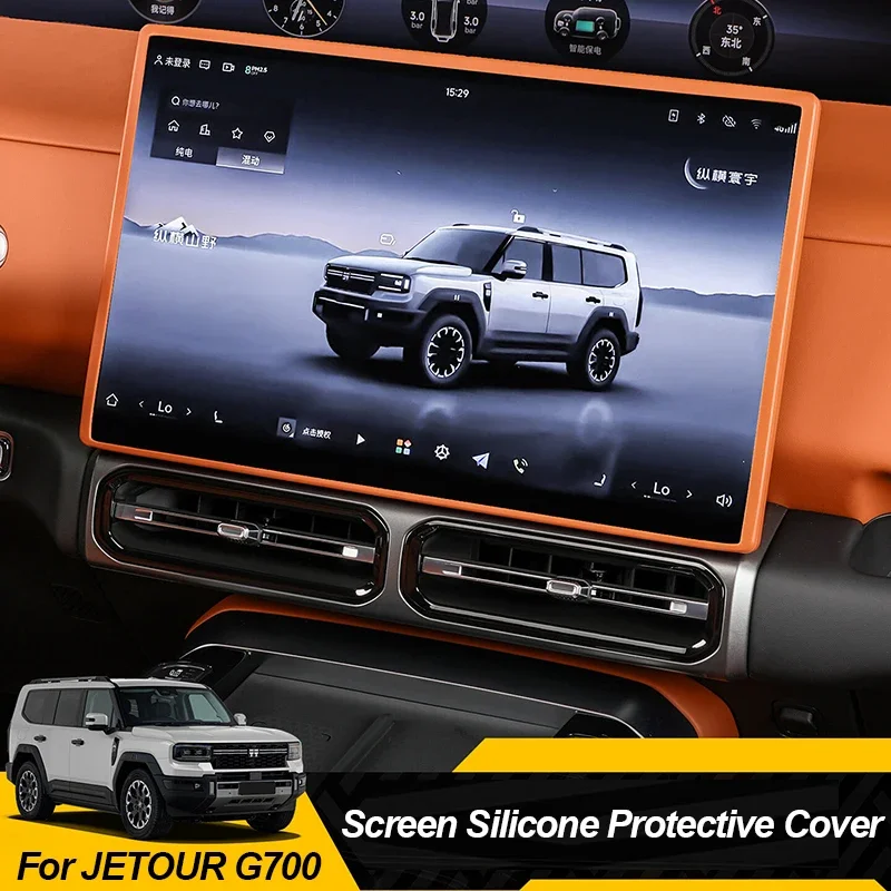 

For JETOUR G700 2025+ Screen Edge Protective Cover Silicone Center Console Instrument Panel Screen Bezel Car Accessories