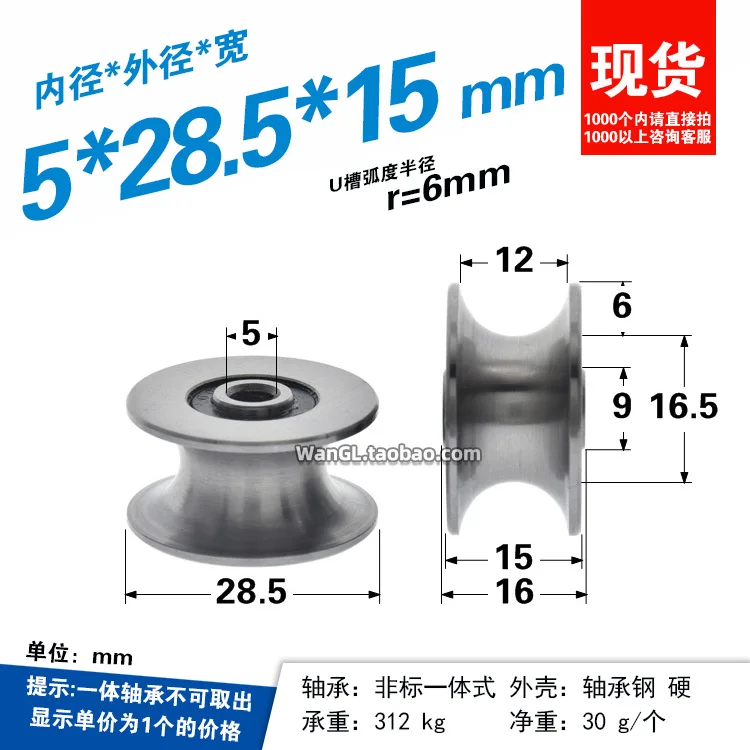 1Pc U5 * 28 Bearing…
