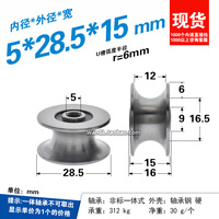 1pc U5 * 28 bearing steel wheel R6 arc 12mm track wheel metal pulley non-standard roller groove wheel inner diameter 5 * 28.5