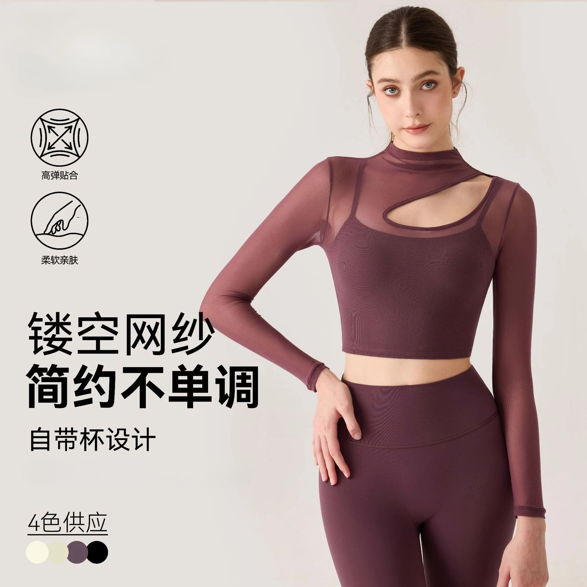 Fitness Exercise Pilates Fashion, Sexy Hollow Out, Small High Neck, Long Sleeved Breathable Mesh Belt, Chest Pad T-Shirt