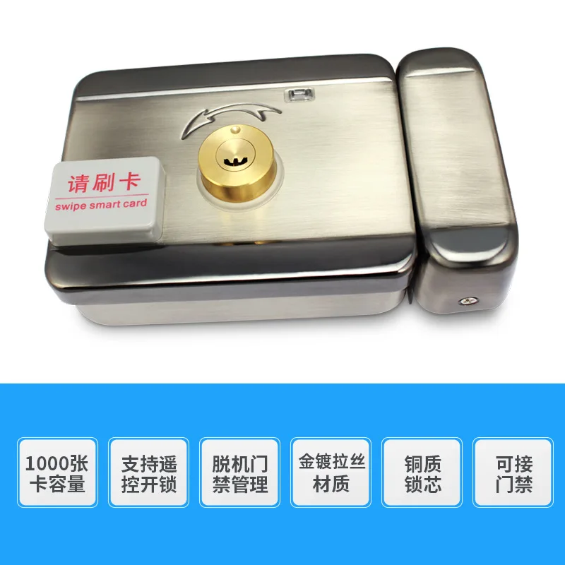 Integrated lock access control system Electronic home smart magnetic card Swipe card Electromagnetic electronic control lock
