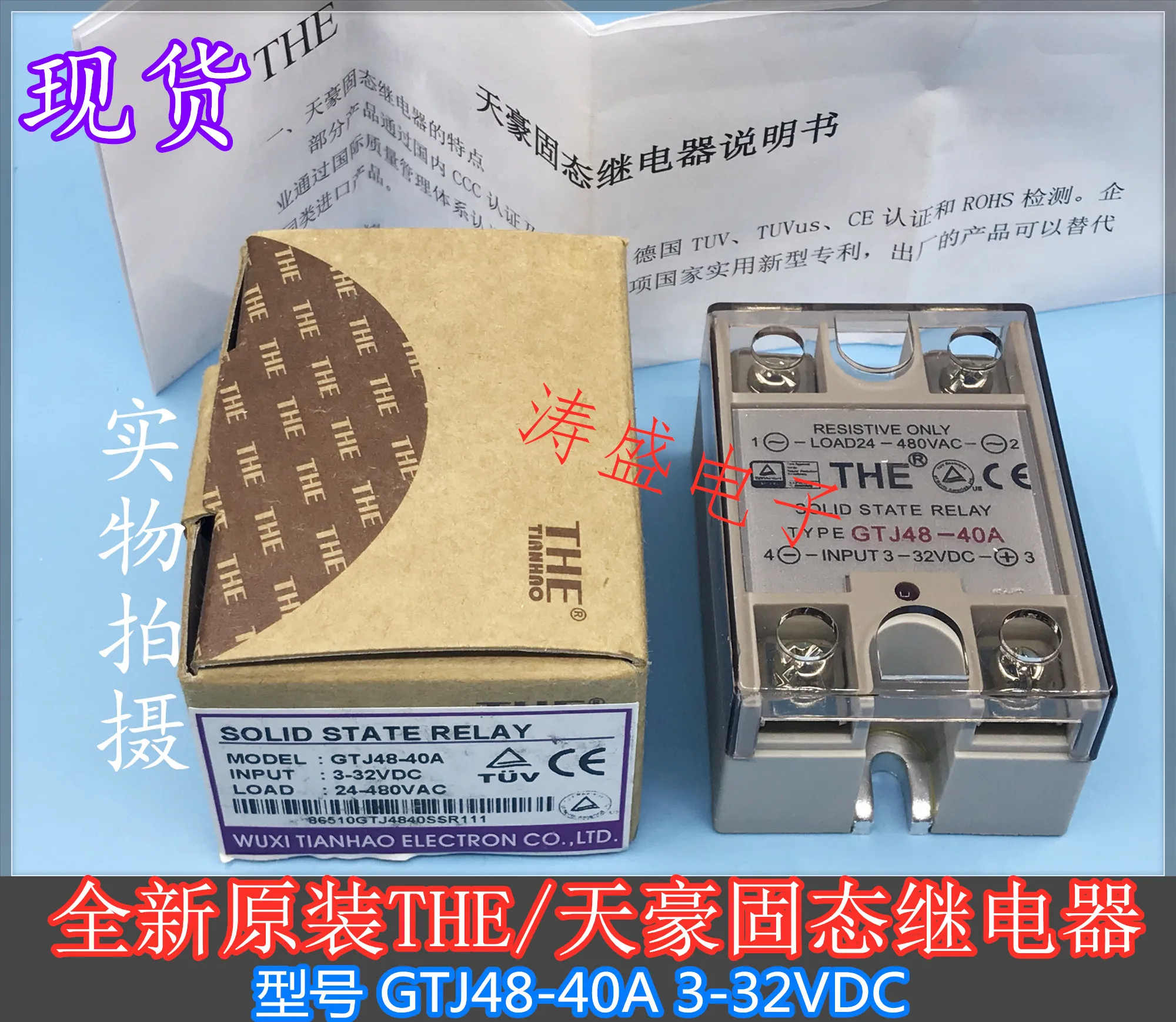 

GTJ48-40A New original Tianhao/THE solid state relay 3-32VDC 40A