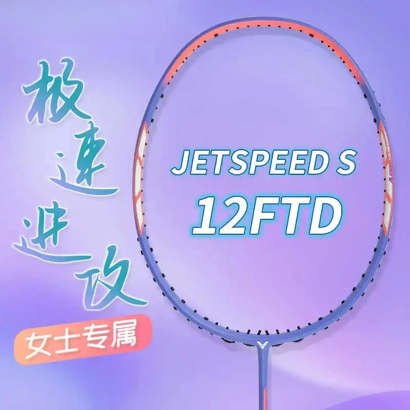 

New For Victory Badminton Racket Speed 12 Second Generation S12FTD Small Sakura Carbon Fiber Professional Speed Type With Line