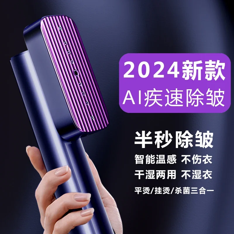 Ferro da stiro portatile 2024 nuova macchina da stiro per uso domestico piccolo ferro da stiro elettrico a vapore artefatto portatile