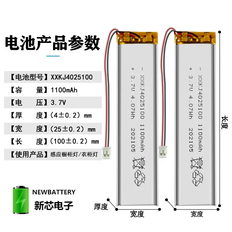 buy more will cheap 4025100 polymer lithium battery UN38.3/MSDS/CB/KC 1100mAh cabinet light battery