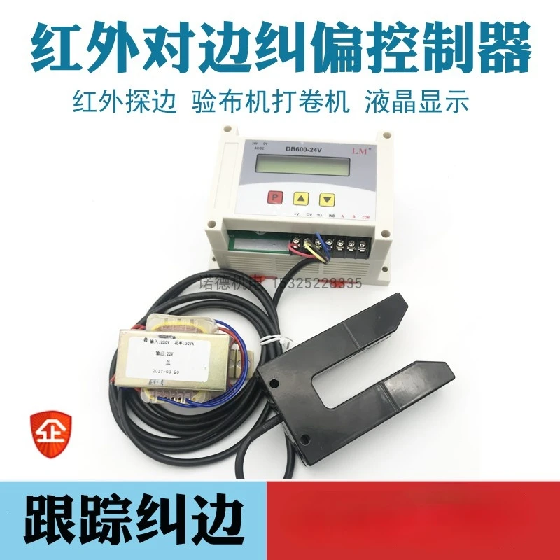 Infrared Edge Detection and Edge to Edge Controller Db600 NC Deviation Correction 220V / 24V