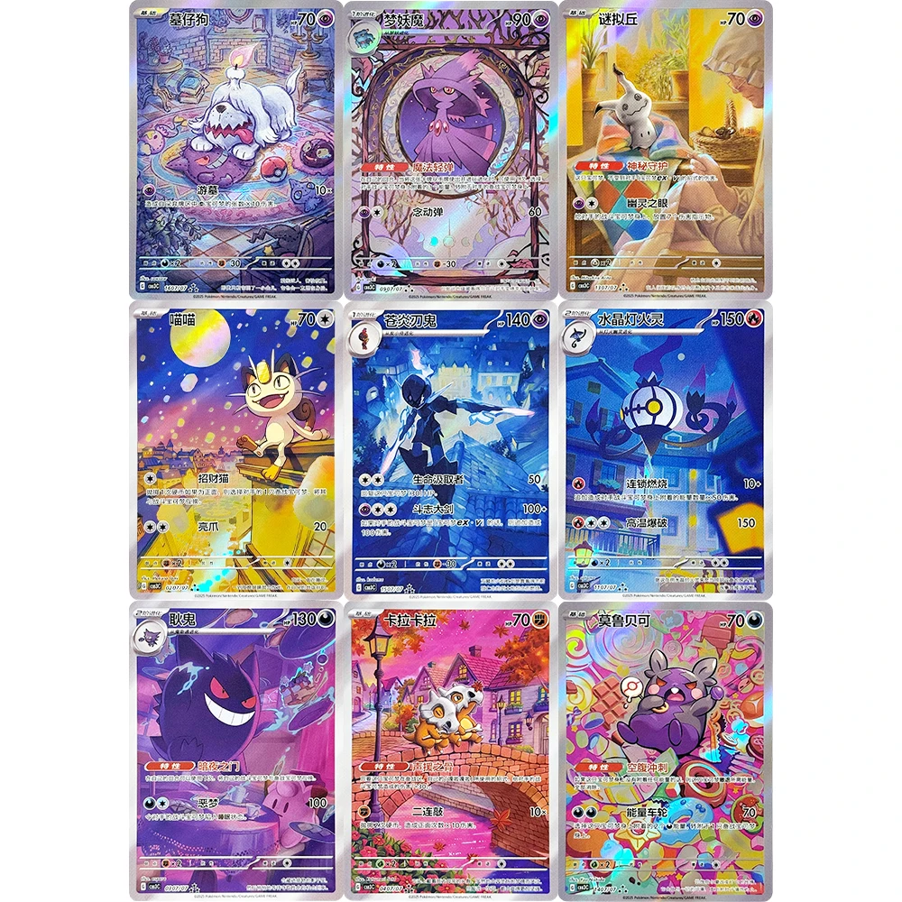 

PKM Chinese PTCG Gem Pack Part 3 Rare Cards Meow Crystal Chandelier Caracara New Art Illustration Flashcards Proxy Game Cards