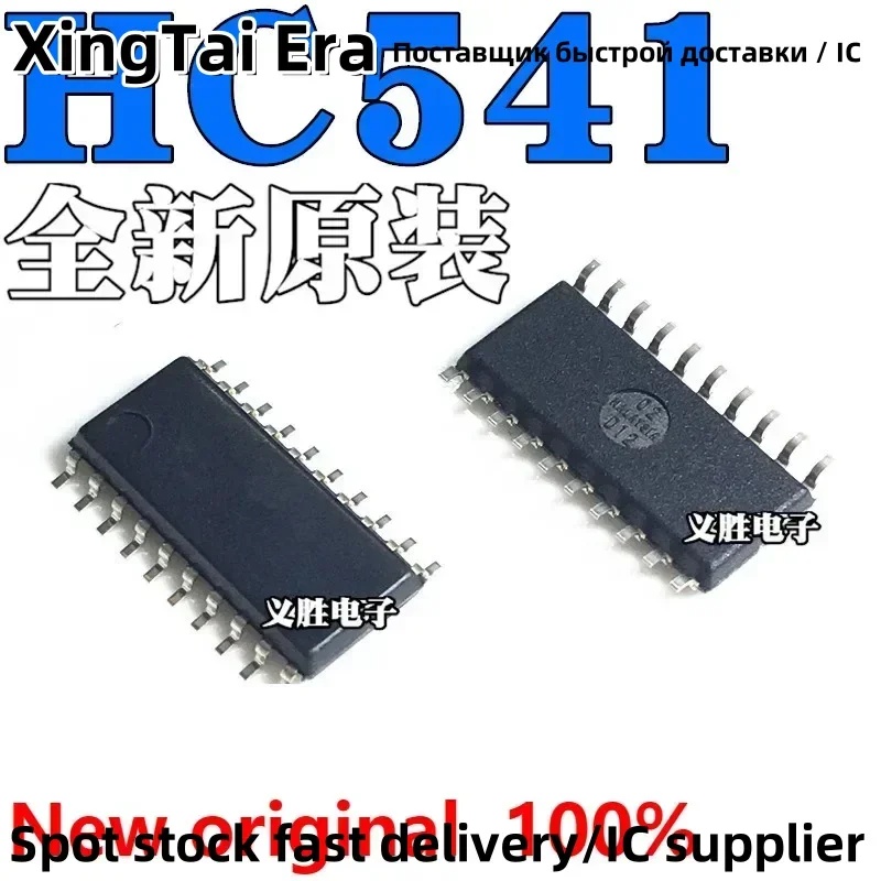5PCS New and original SN74HC541NSR HC541 SOP20 Latch IC chip 5.2MM Logic chip SOP20, China 5.2 MM wide TI new and original