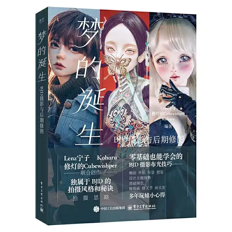 The Birth of Dreams - BJD Photography and Post Production Editing BJD Doll Pose Technology Clothing Accessories Dressing Book