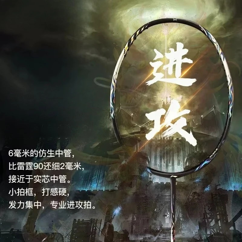 بطانة مضرب كرة الريشة AXFORCE 100 3U 4U