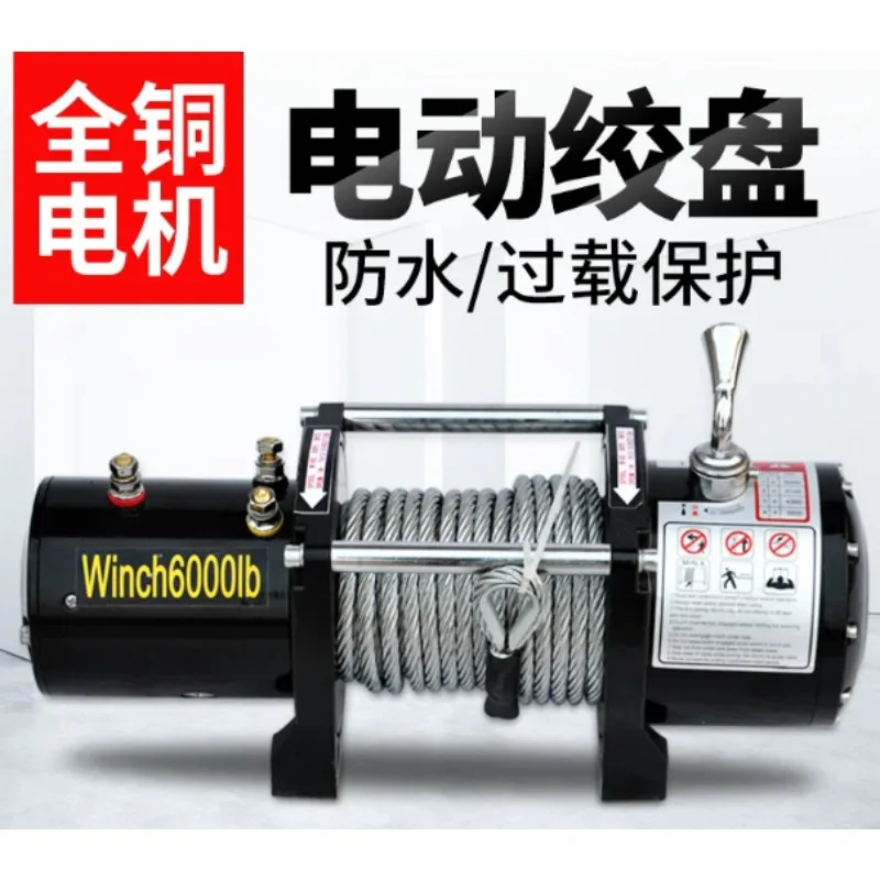 Vehicle Mounted Electric Winch 12V 24V Offroad Self-rescue Trailer Lifting Hoist