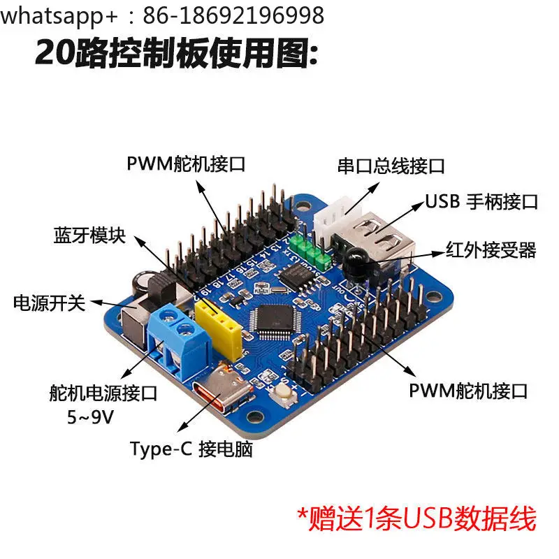 20-Channel Servo Driver Control Board Supports PWM/bus/computer Host Bluetooth Infrared Programmable