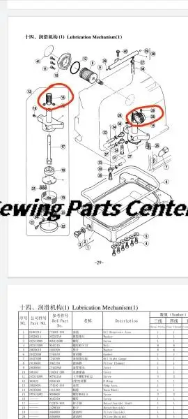 20725002, Jack JK-798 Worm Gear, 20425002, Jack JK-797-5100-1429 Worm, Jack Original Industrial Sewing Machine Parts Wholesale