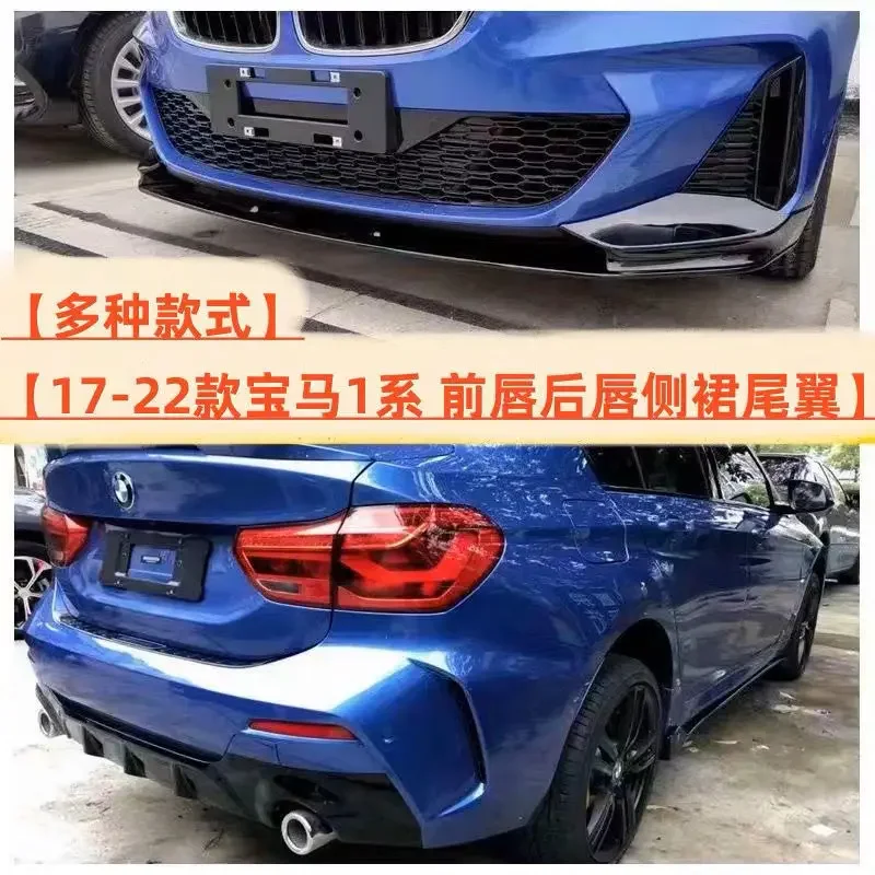 

front shovel rear lip middle net tail appearance small surround first series sedan 120i118 modification bag