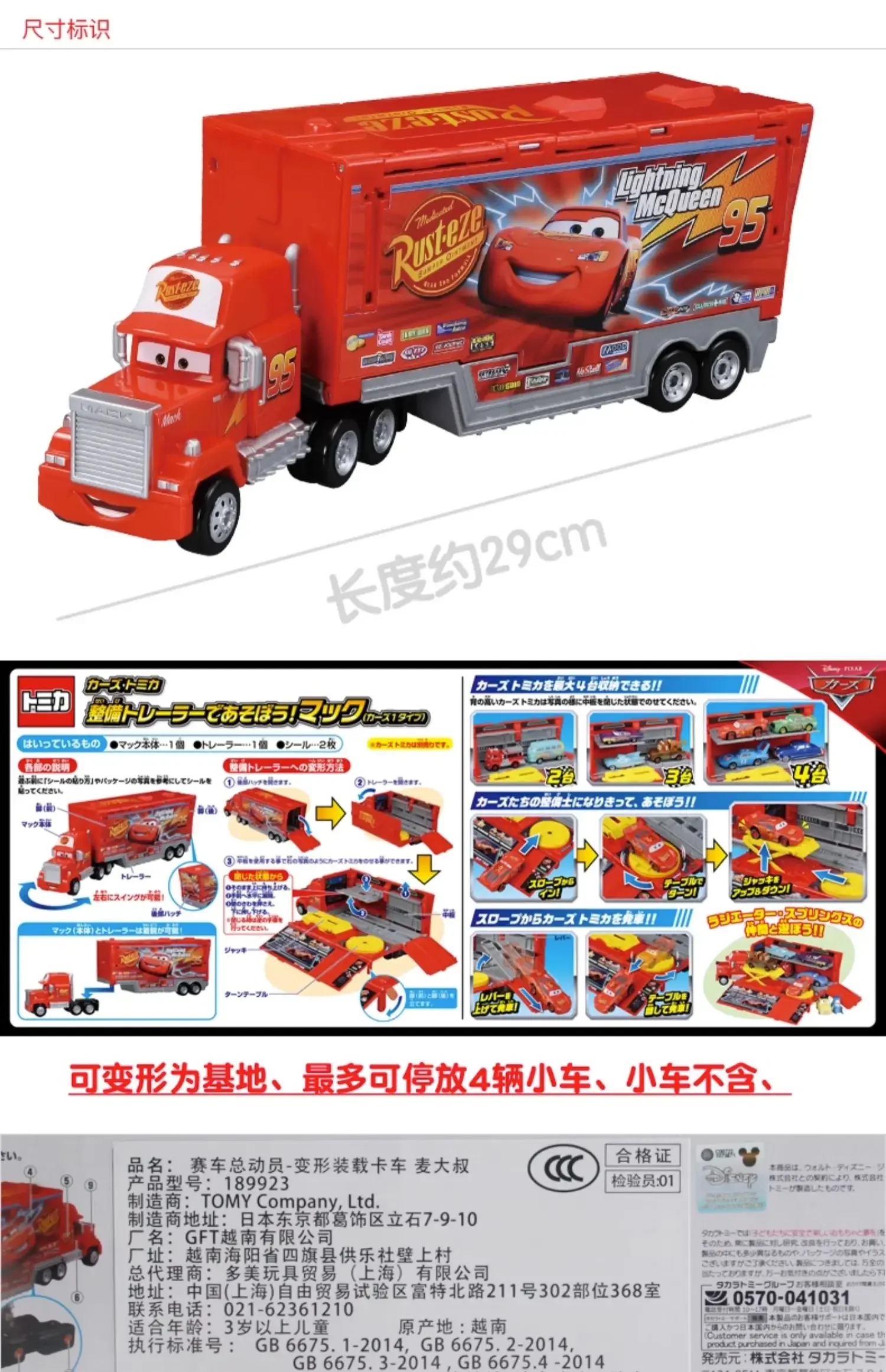 TAKARA TOMY Tomica Premium Disney Racing Uncle Mike Deformed Loading Transport Truck Mini Diecast Alloy Car Model Kids Toys Gift