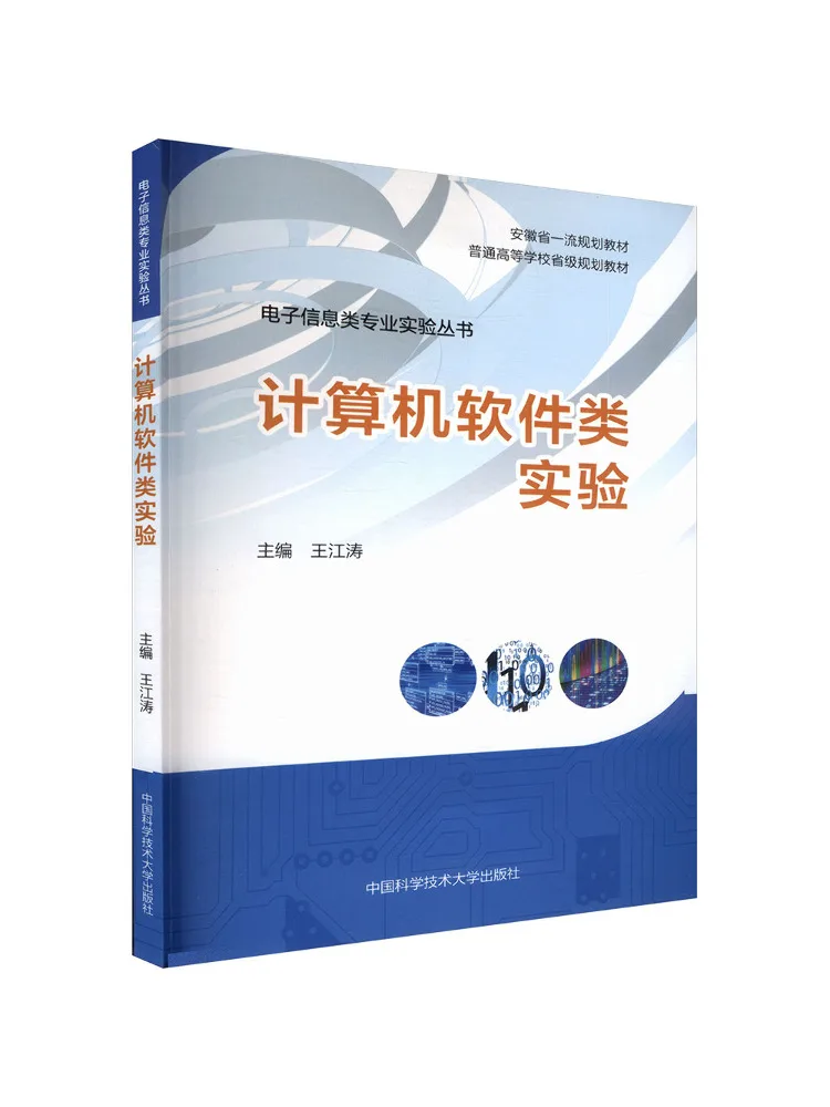 Book-Winshare Computer Software Experiments