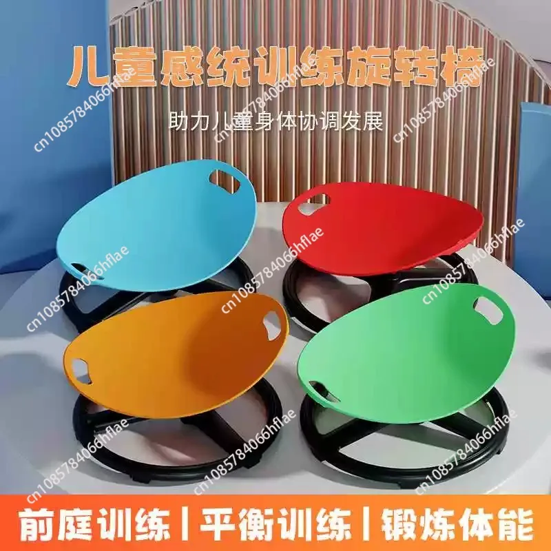 Rotary Balance Seat, Kids Sensory Integration Training Equipment Kids Spinning Balance Chair