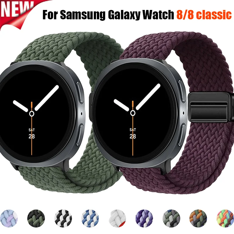 حزام مضفر مغناطيسي لساعة سامسونج جالاكسي 8 40 44 ملم 8 سوار رياضي كلاسيكي من النايلون لهاتف جالاكسي 8 كلاسيكي 46 ملم سوار ملون
