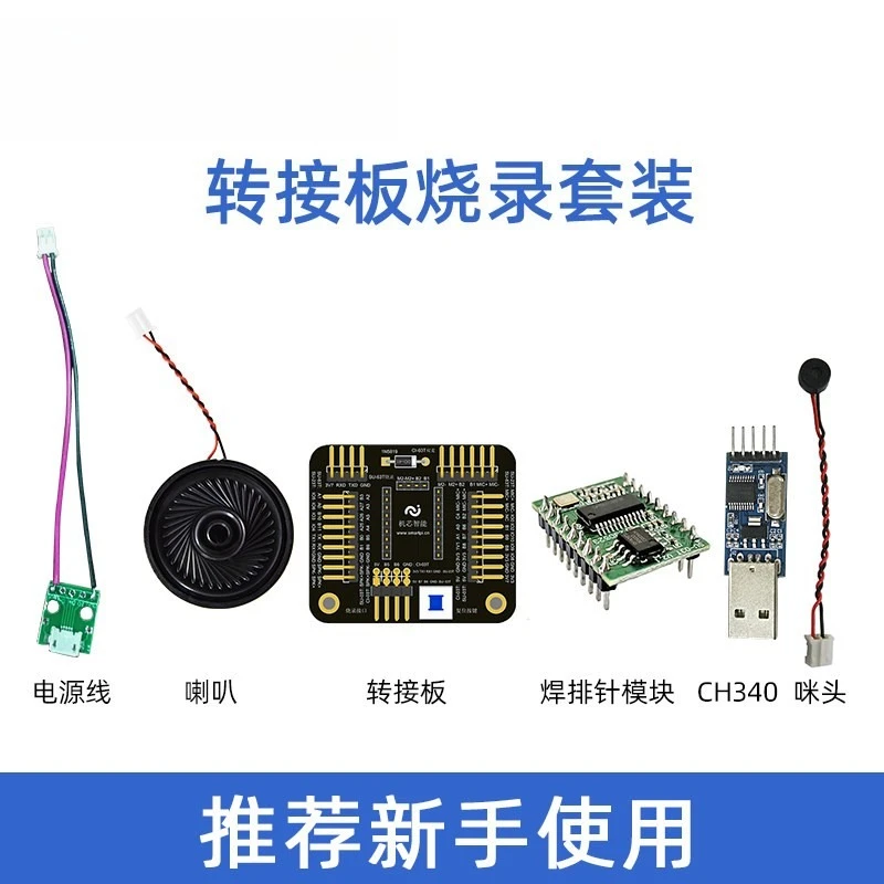 SU-03T AI Automatic Speech Recognition Module, Offline Voice Control Module, Voice Control Chip