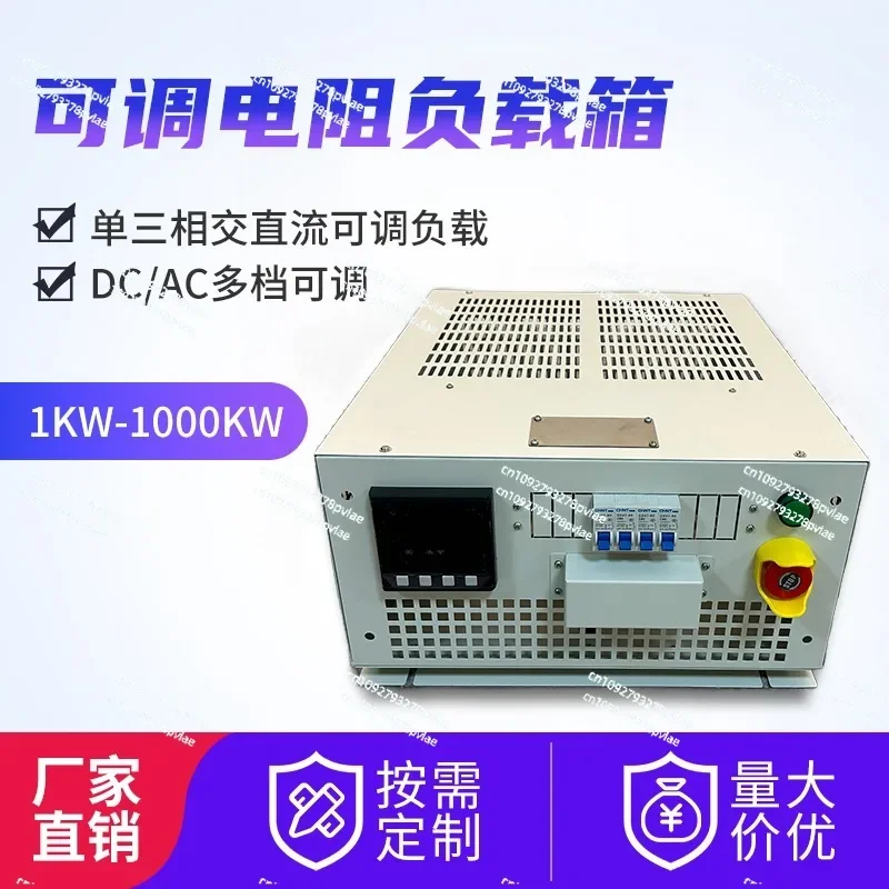 Adjustable Load Box Charging Pile Load High Power 3KW8kw20KW AC DC Brake Discharge Resistance Box