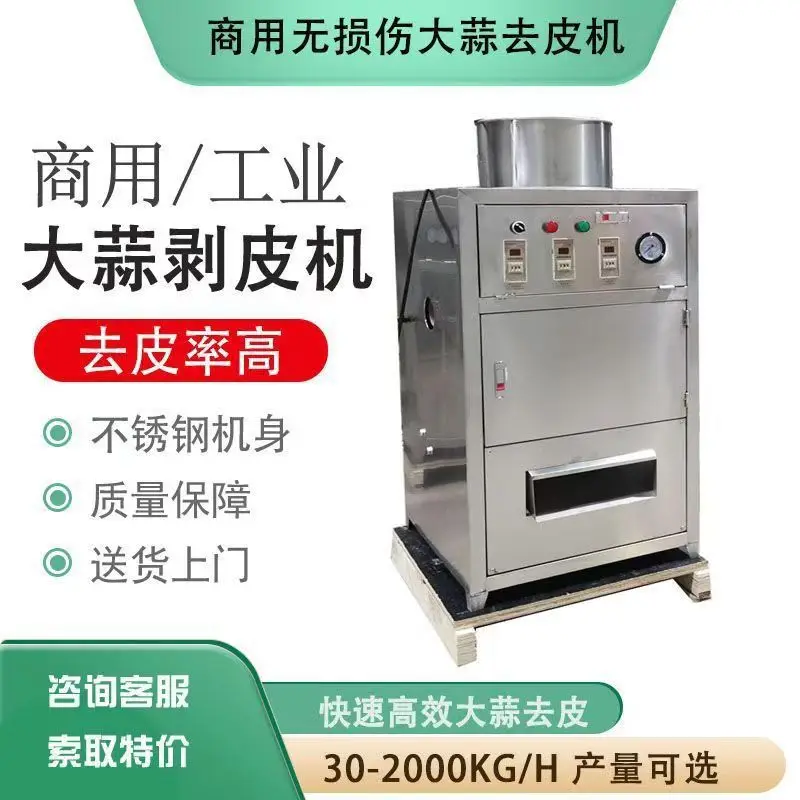 Hongxin Dry Peeler … - image