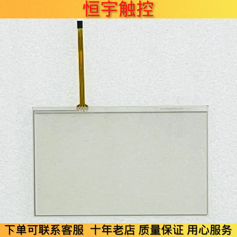 NEW MT8071IP TK8071IP 1WV TOUCH SCREEN TOUCHPAD + PROTECTIVE FILM