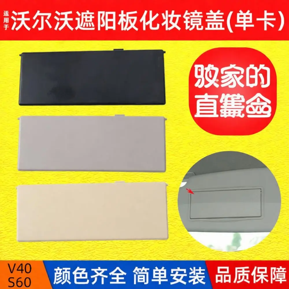 Car Vanity Mirror Cover For For Volvo S60 V40 Sun Visor Cosmetic Mirror Lid Replacement Interior Auto Styling Shield