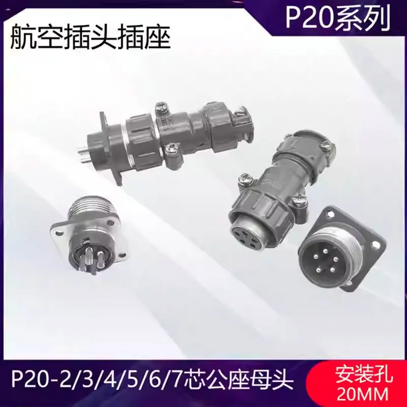 2sets Aviation plug connector socket P20K3QP20K6QP20K9QP202 core 3-core 4-core 5-core 7-core