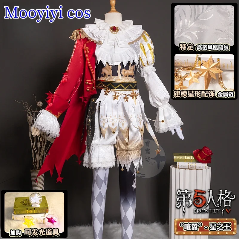 أزياء مايك مورتون التأثيرية لجميع القديسين وعيد الميلاد وحفلات لعب الأدوار وحفلات الهوية على شكل حرف V دعائم رائعة زي تنكري لطيف