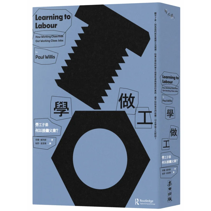 

Learning To Work How Can Children Of Laborers Take Over Their Fathers Business A Classic Work Analyzing The Predicament Of Class