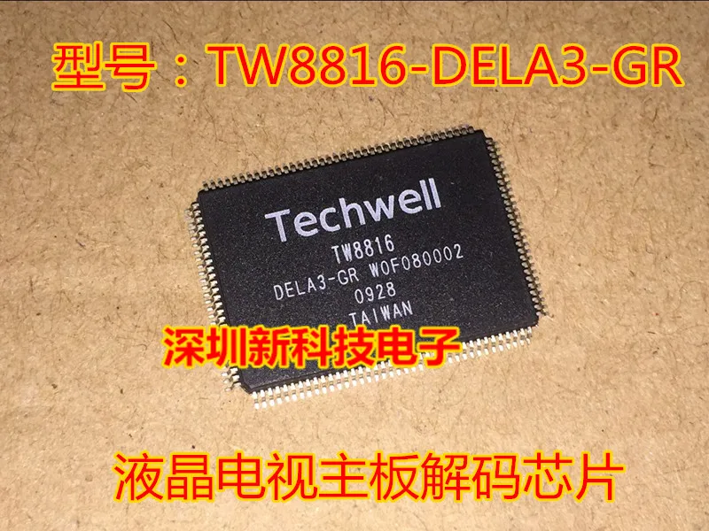 Free shipping     TW8816 TW8816-DELA3-GR QFP128    10PCS