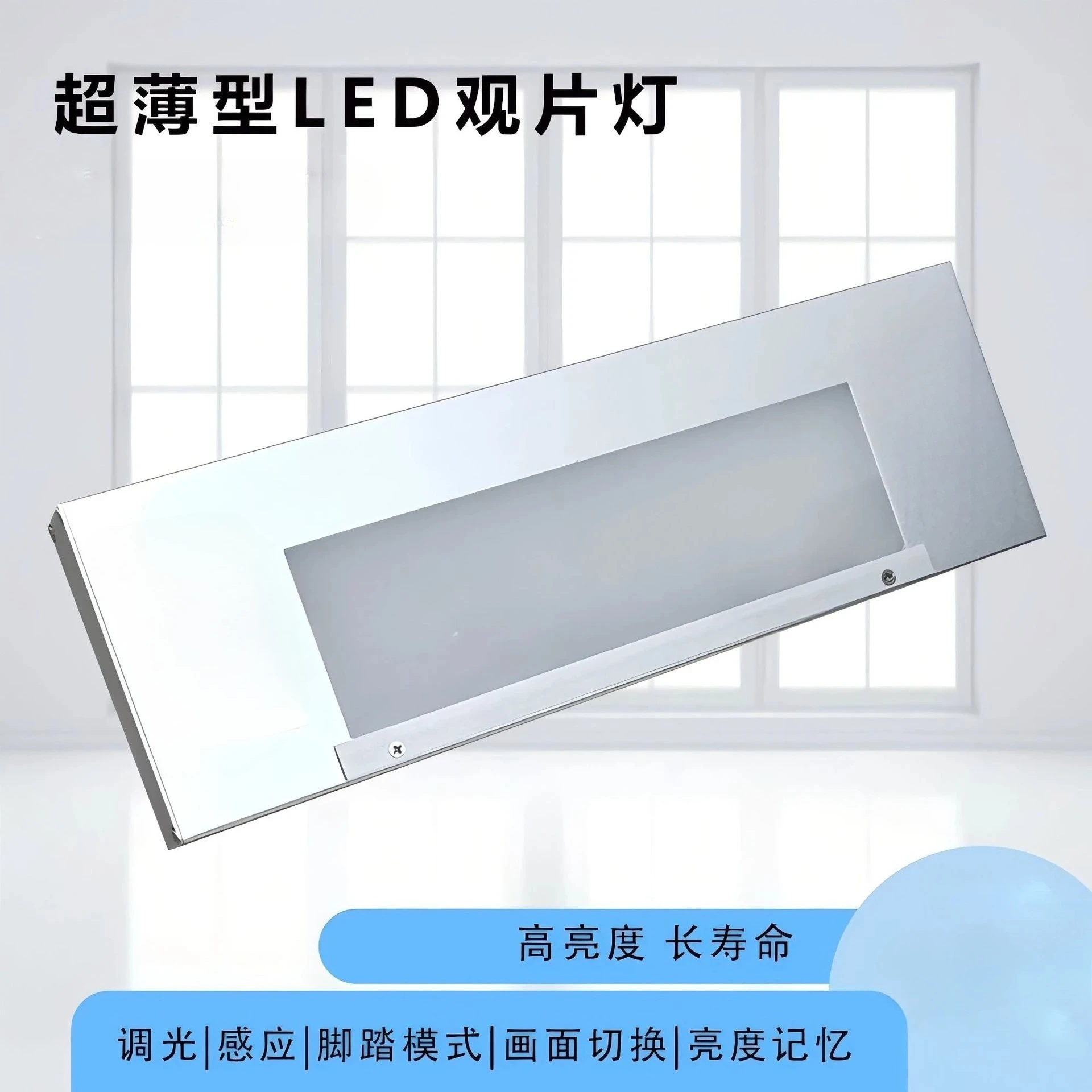 Industrial LED viewing lamp Portable high heat dissipation negative film review lamp Blackness