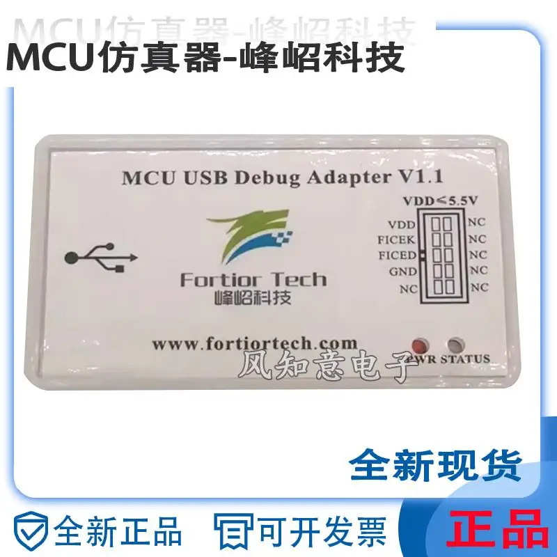 Fortior Fengshao MCU FU6XX Burn Programming MCU USB Debug Adapter V1.1