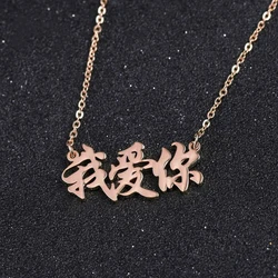 Customized Chinese Name Necklace Personalized Chinese Name Necklace Name Necklace Name Necklace for Girlfriend, Wife, and Sister