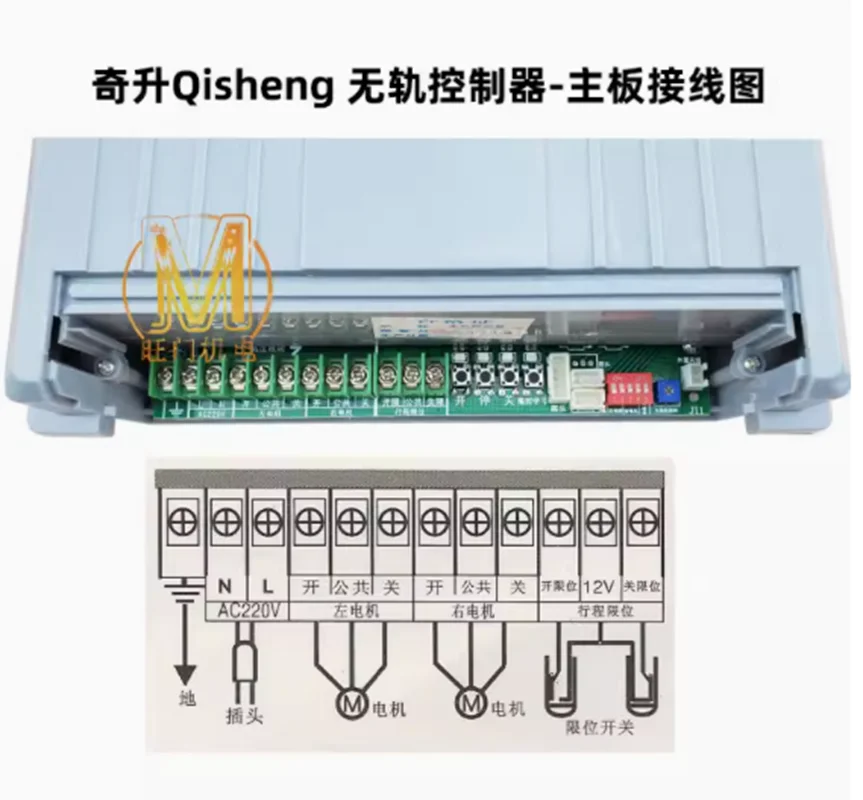 Electric retractable door trackless controller motherboard factory gate dual motor control box