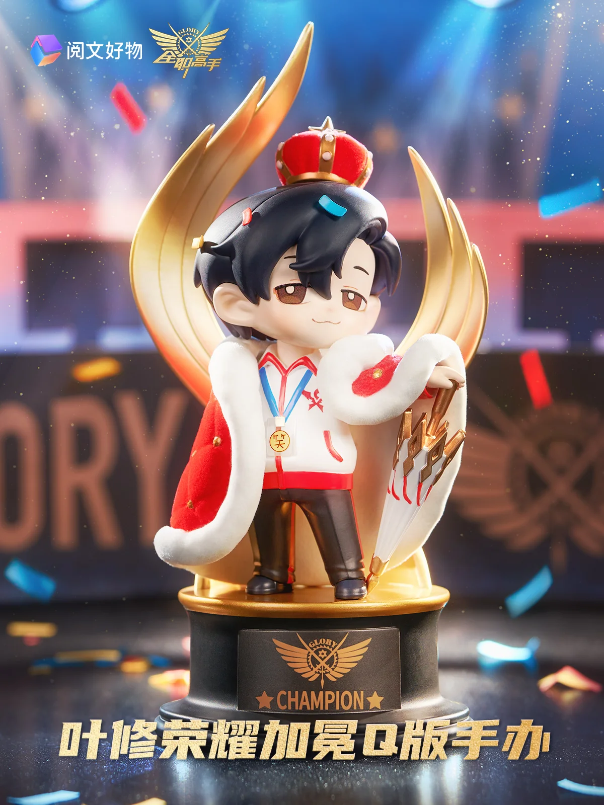 

Original 16CM The King's Avatar Ye Xiu Figura Glory Crowned King Series Q-Version Figure