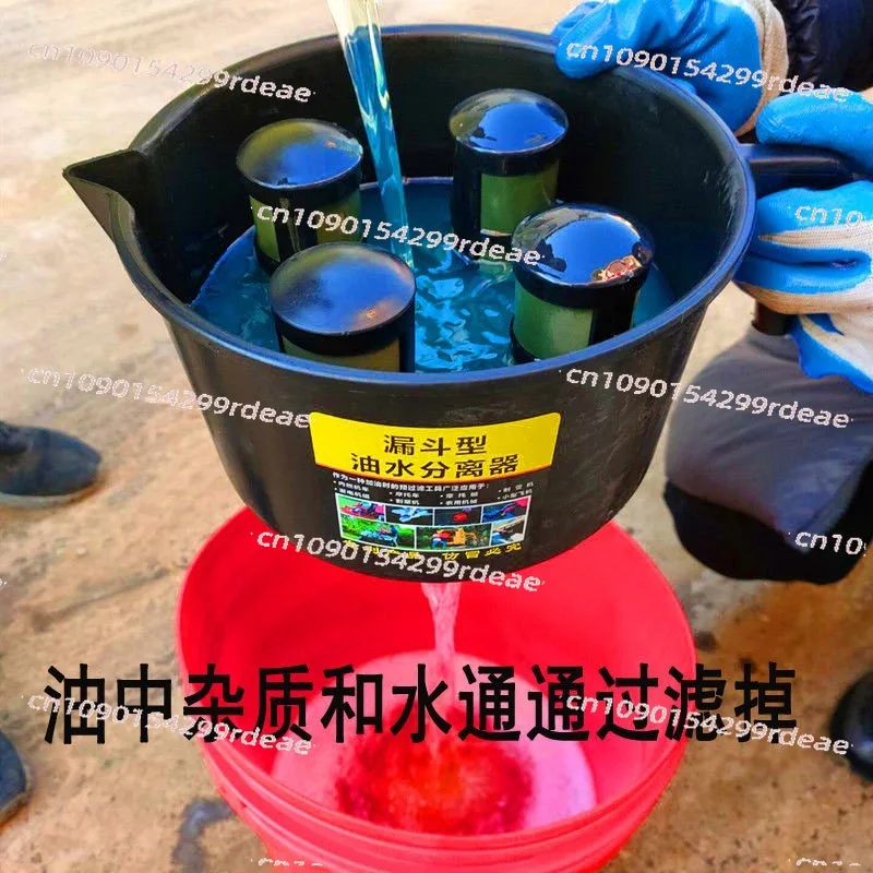 The oil-water separator filter is ultra-fine, thickened nylon, and has a dense funnel type