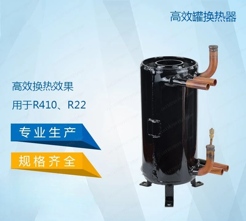 High efficiency tank heat exchanger shell 1-15 horse condenser evaporator liquid storage tank air conditioner