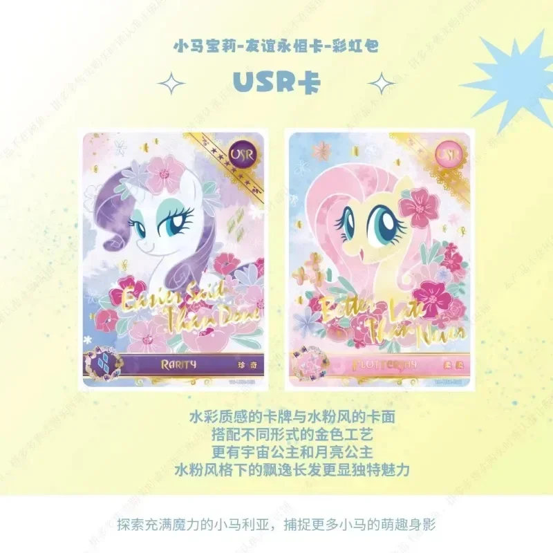 KAYOU Genuine New My Little Pony Anime Card Friendship Eternal Cards Rainbow Bag Rare USR Collection Card Toy Gift Princess Card