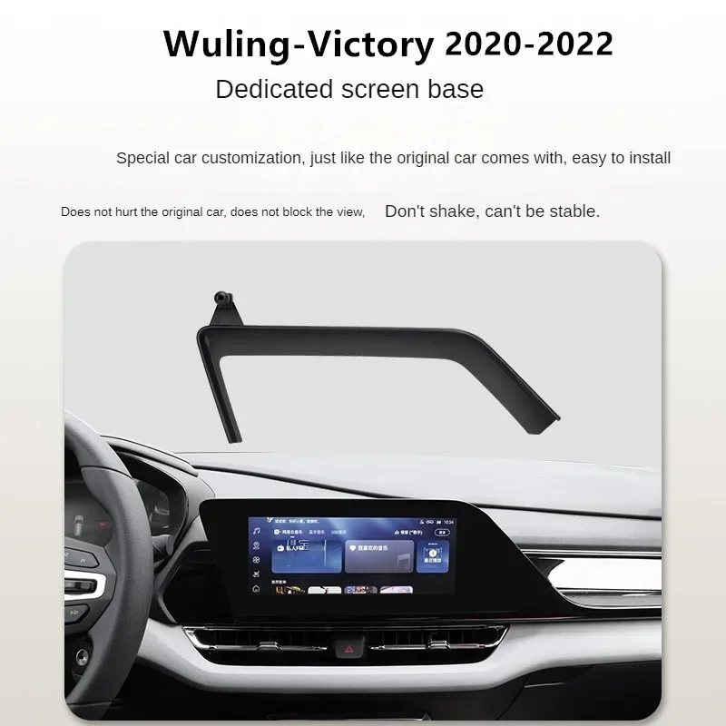 

Для 2020-2022 Wuling Victory автомобильный экран держатель телефона беспроводное зарядное устройство модификация навигации интерьер 10,25 дюйма размер