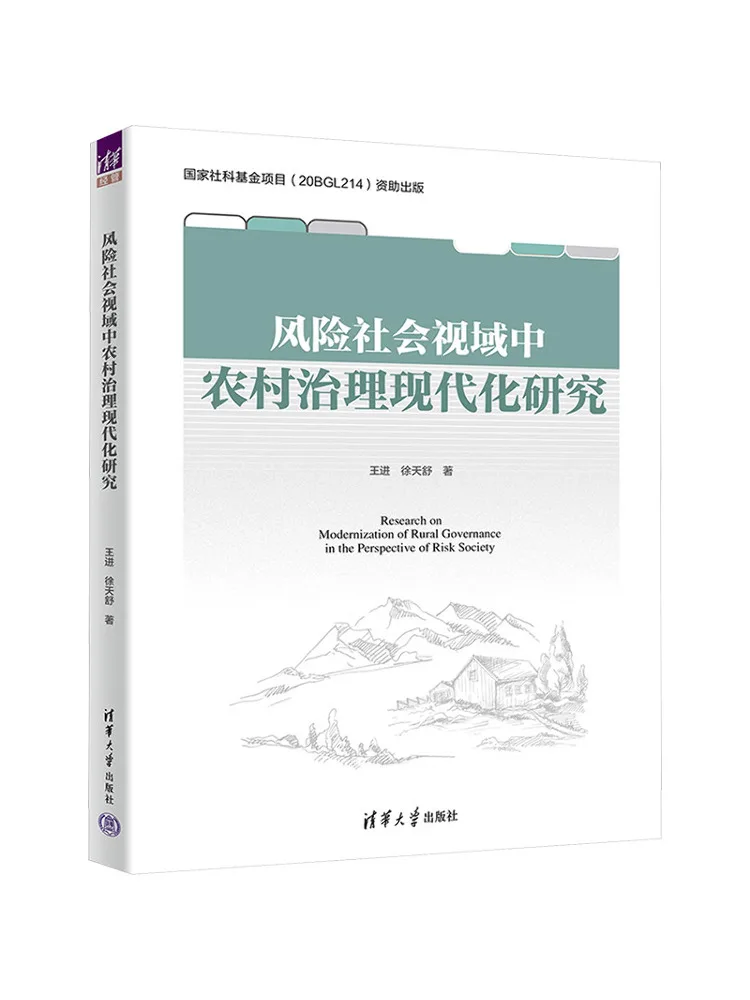 Book-Winshare Research on the Modernization Of Rural Governance in the Perspective Of Risk Society