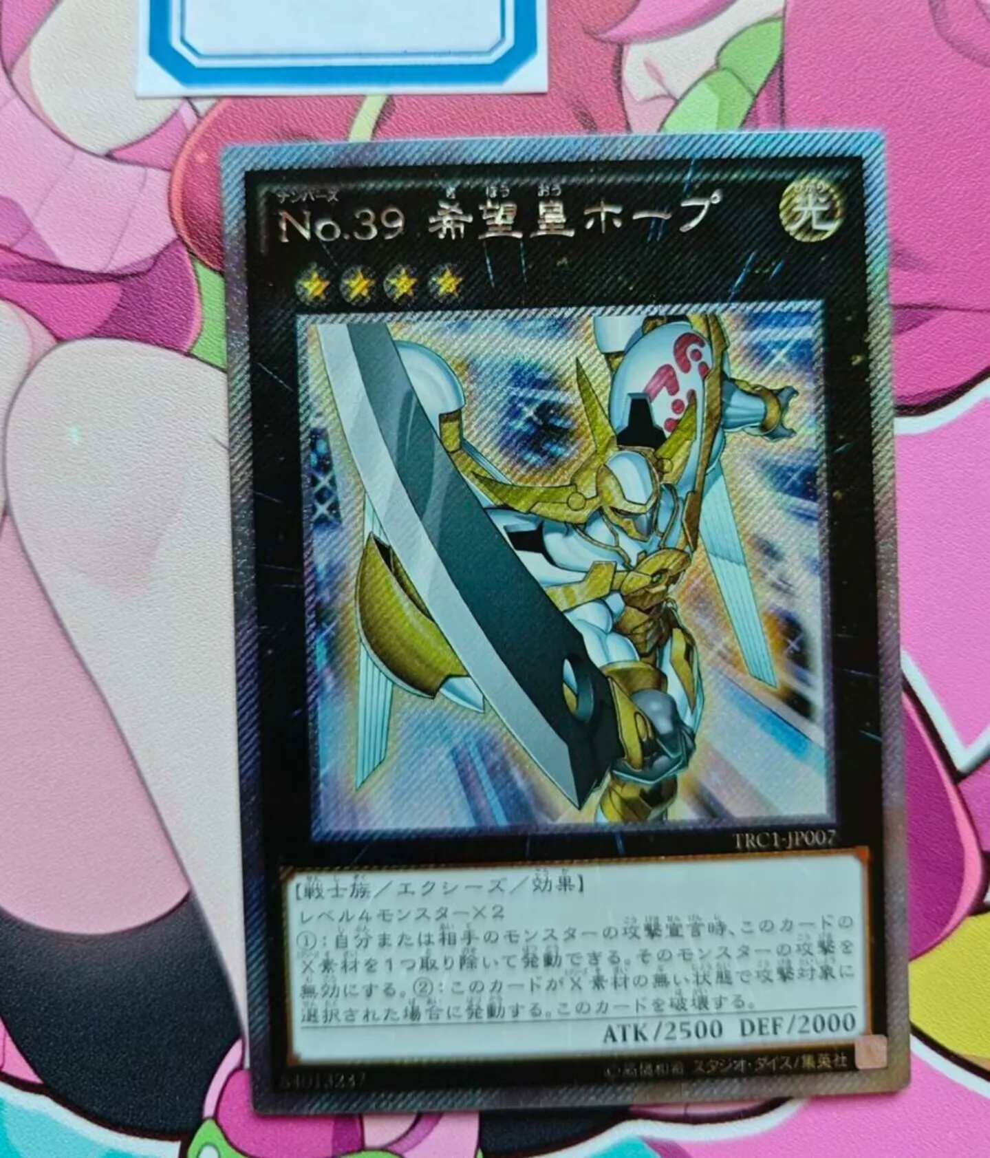 Yugioh KONAMI Duel Monsters TRC1-JP007 Number 39: Utopia Extra Secret Rare Japanese Collection Mint Card