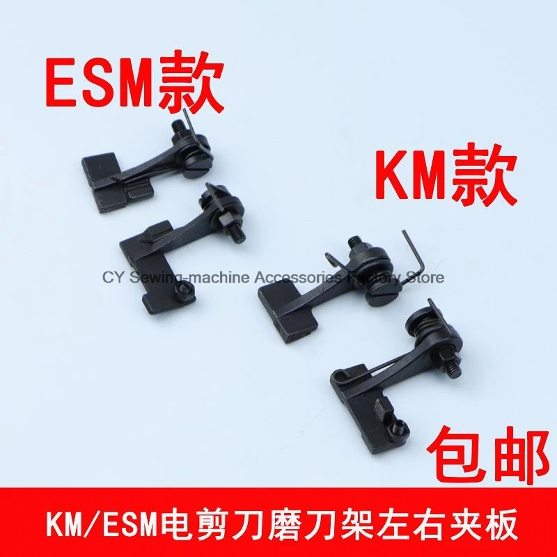 ESM/KM Automatic Knife Sharpening Cutting Machine Sand Belt Press Block Straight Knife Electric Shear Clamp Plate Pad Block