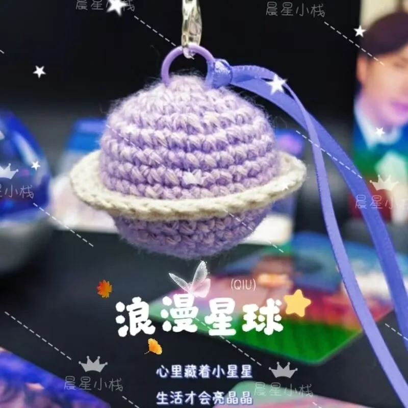 [المنتج النهائي] سلسلة مفاتيح كروشيه مصنوعة يدويًا على شكل كوكب Qiuxiu CP، قلادة سلسلة هاتف، هدية