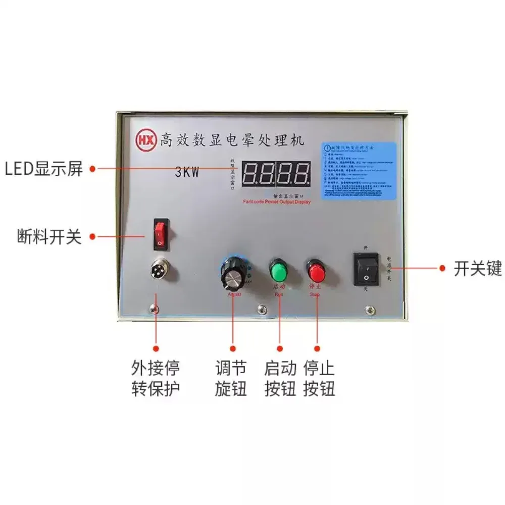 3KW Digital Display Corona Treater Low-Temp Atmospheric Surface Treatment Machine For Film Printing