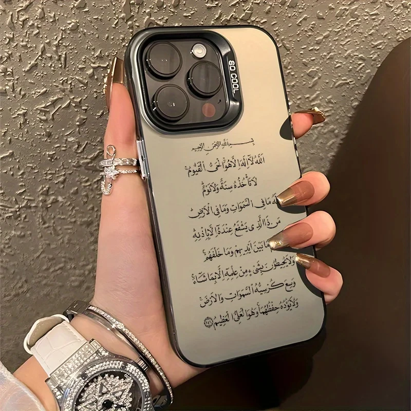 Ayatul Kursi القرآن الكريم الإسلامي الجمالية قضية الهاتف آيفون 16 11 15 14 برو ماكس زائد جراب هاتف رمضان هدية السيدات الرجال عيد ميلاد