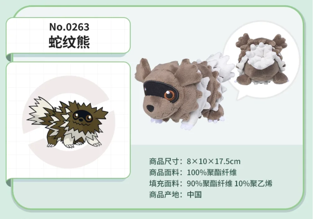 Giochi anime originali Pokemon Fit Zigzagoon bambola di peluche morbida regalo per bambino