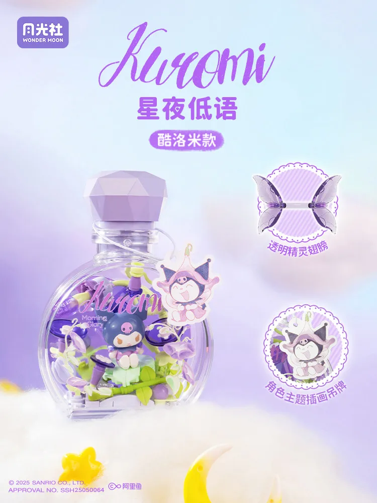 2026 Moonlight Society Perfume Bottle Surprise Blind Box Toys Hellokitty Kuromi Model Bricks With Light Ornaments Holiday Gift - view 5